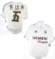 Preview: Adidas Real Madrid Trikot 5 Zinedine Zidane China 2003/04 Herren 164cm/S/M/L/XL/XXL